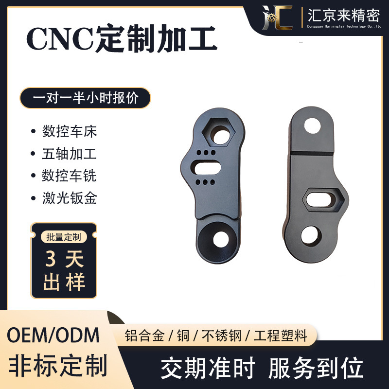 Cnc Machining of Hardware Parts, Processing of Aluminum Alloy, Stainless Steel and Copper Parts, Cnc Lathe, Precision Carving of Non-Standard Mechanical Accessories