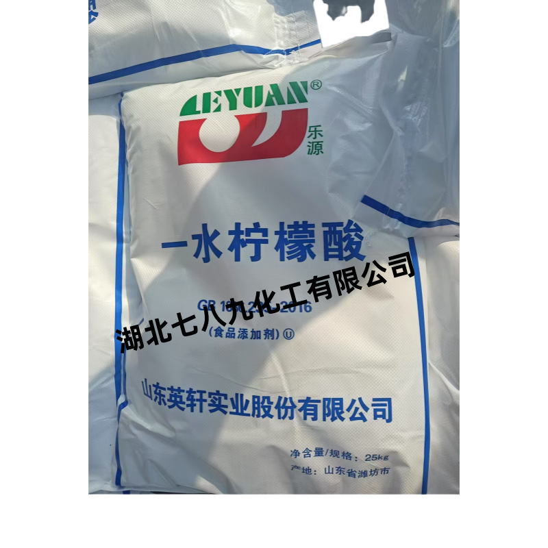 山东英轩牌 食品级一水柠檬酸 湖北武汉现货批发零售