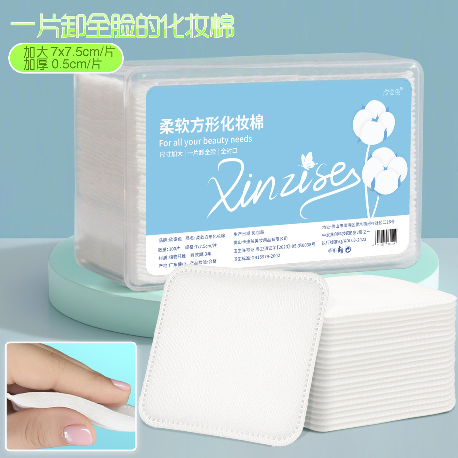 Algodón de maquillaje grueso para la eliminación de maquillaje con algodón de maquillaje grueso para la toalla de maquillaje de absorción de agua especial para salón de belleza