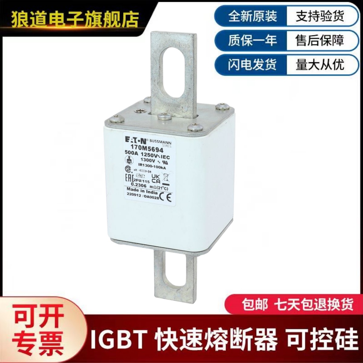 美国伊顿巴斯曼熔断器  170M5743  170M5744  170M5745