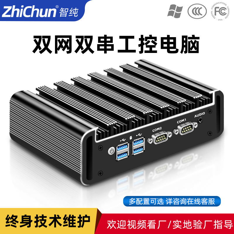 Industrial Computer Micro Mini Host Small Desktop Minipc Chassis Linux Small Host Core I5I7