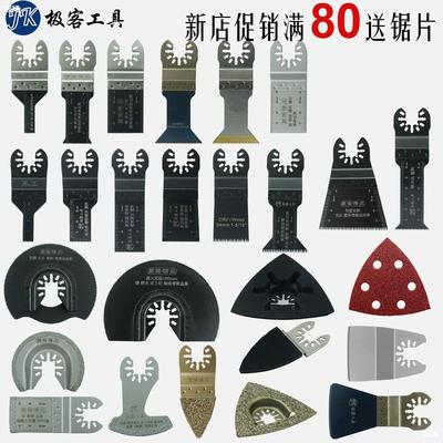 Universal saw blade Wan Bao parts Universal lengthen Saw blade durable carpentry Saw blade Cutting ceramic tile joints