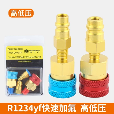 Automotive air conditioning High and Low Pressure Connector - r1234yf-low-pressure-and-high-pressure-set
