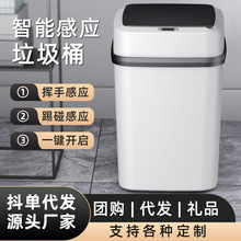 家用智能感应垃圾桶感应带盖客厅卫生间卧室厨房厂家批发可印LOGO