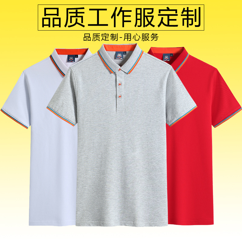 品质丝光棉polo衫定制工作服定做短袖翻领企业工衣刺绣文化衫logo