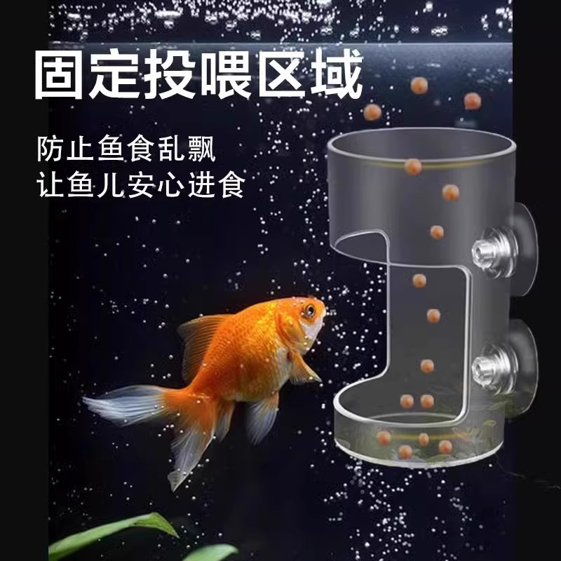 水槽フィーダー、小魚、小型給餌チューブ、固定透明アクリル飛散防止吊り下げ給餌チューブ|undefined