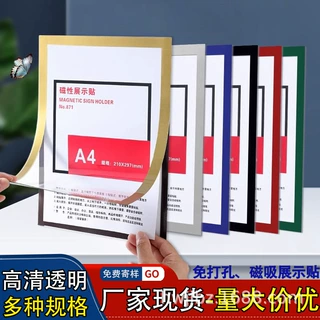 儿童磁吸相框A4免打孔挂墙文件展示贴收纳海报批发