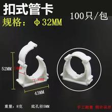 PPR管卡自来水管管卡卡扣排卡U型固定20/25324050