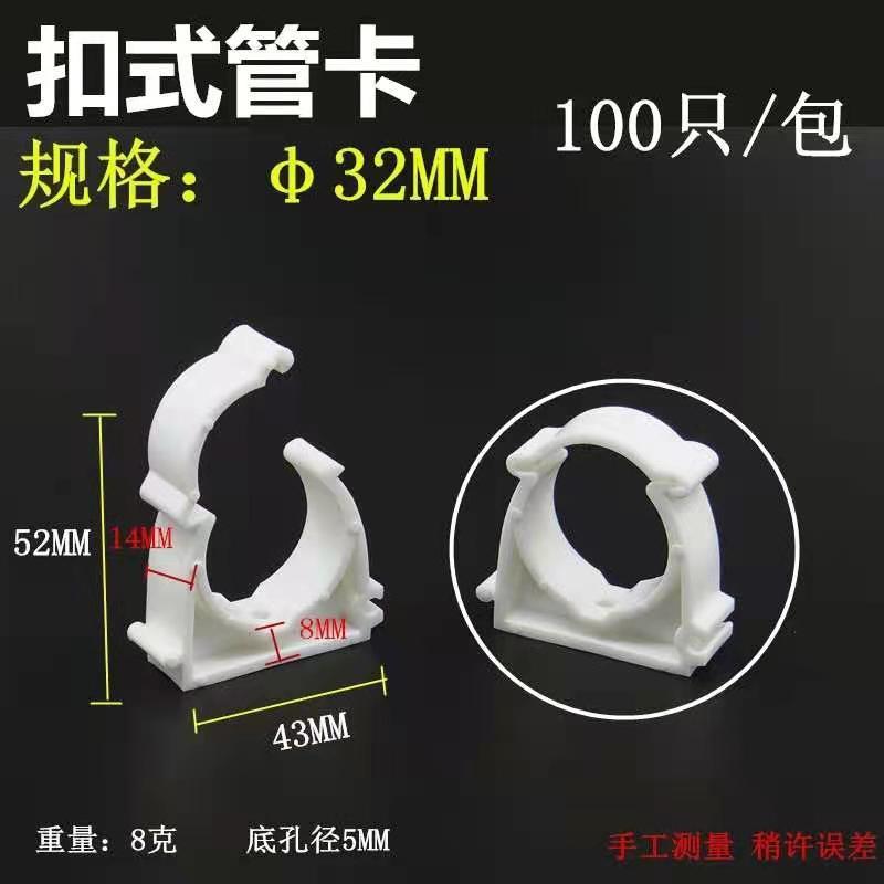 Ppr Pipe Clamp Water Pipe Clamp Buckle Row Card U-Shaped Fixed 20/25324050