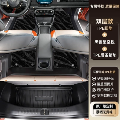 Modelə uyğun ayaqaltı — TPE car floor mats - mini-electric-mini-cooper2024-2026-two-door-model-tpe-floor-mats-black-starry-sky-carpet-trunk-mat