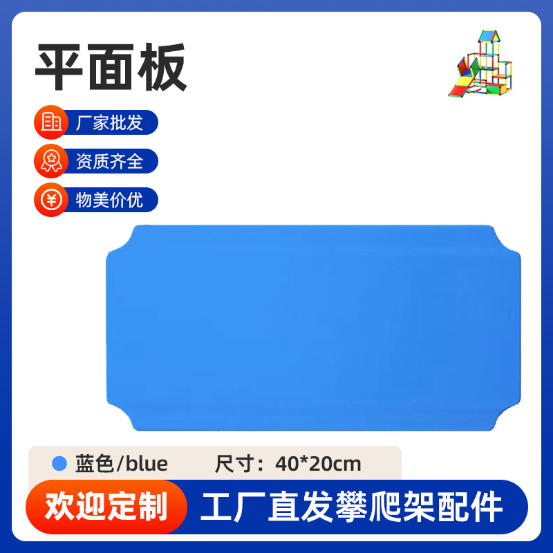 蓝色40*20