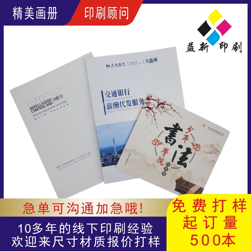 Huizhou Printing Colorful Company Album Corporate Brochure Poster Colorful Page Folding Instructions Printing Factory