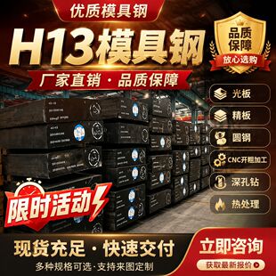 ģ��䓲�h13 45̖䓰�p20 718 4cr13 Cr12MoV�A��dc53 42crmo�A�