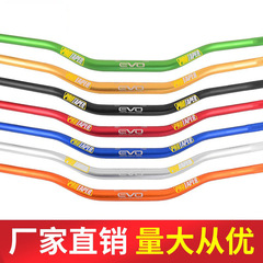 批发越野摩托车改装配件EVOpro车把7075铝合金车把手把手管方向把