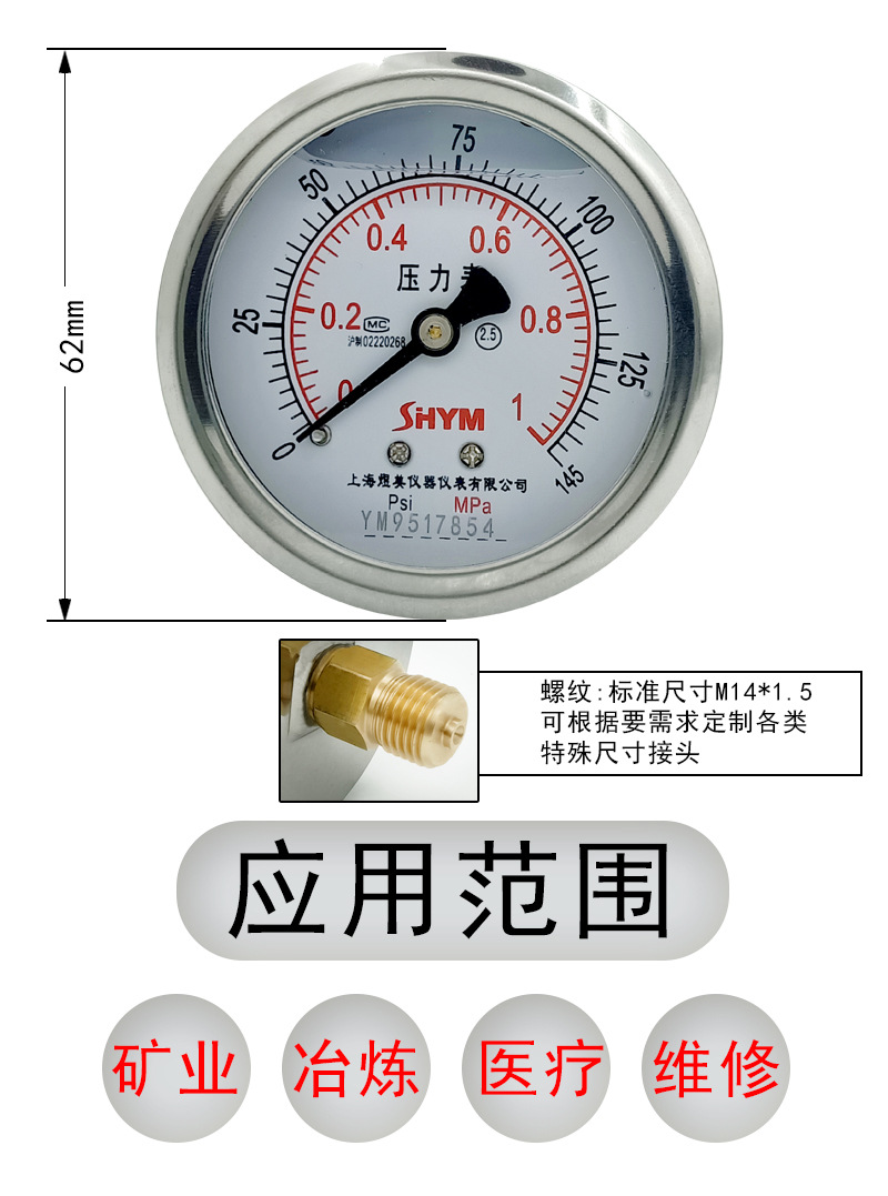 003应用范围直径YN60Z 副本