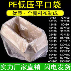 PE纸箱防水袋白色超大包装袋特大号平口PO薄膜内袋防尘一次性塑料