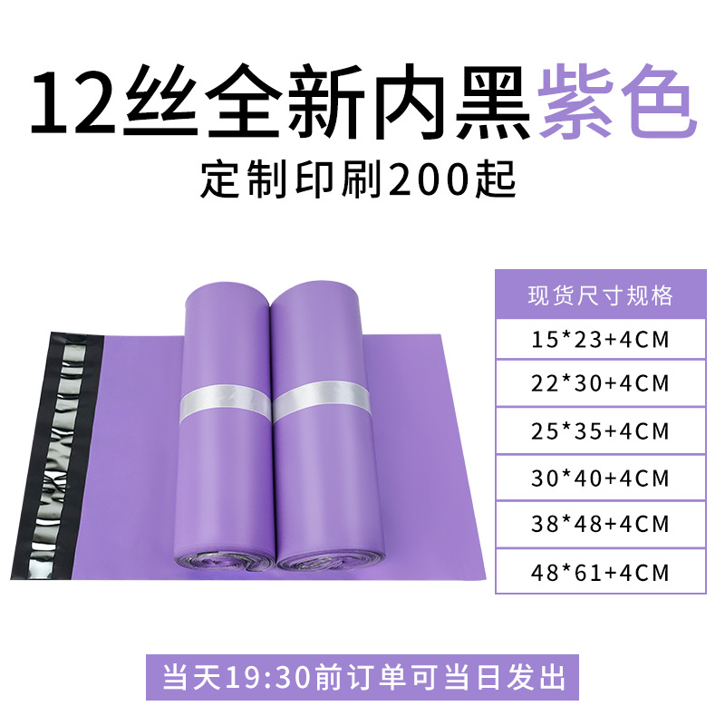 新品素材 パープル 12 シルク 15*23+4 [1 枚]