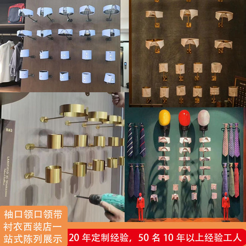 Steel-Cutlery Shirt Collar and Cuff Display Rack, Wall-Mounted Shirt Collar and Tie Display Stand for Clothing Store