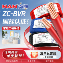 �V���������Ƈ�����ȼZC-BVR늾�1.5 2.5 4 6ƽ���Դ����ܛ늾�