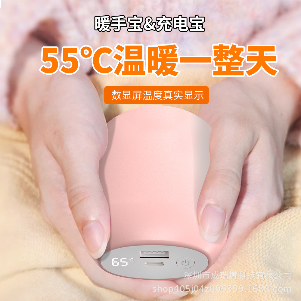 新款暖手充电宝二合一USB迷你大容量三档数显便携暖手宝神器批发