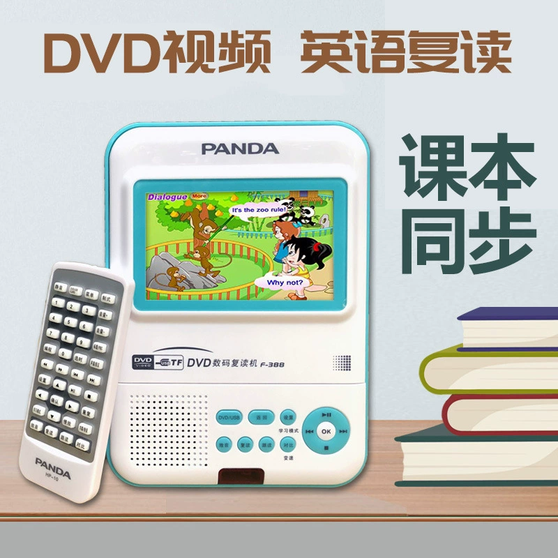 熊猫 F-388DVD видеолента повторитель CD MP3 транскрипция учёбы английскому