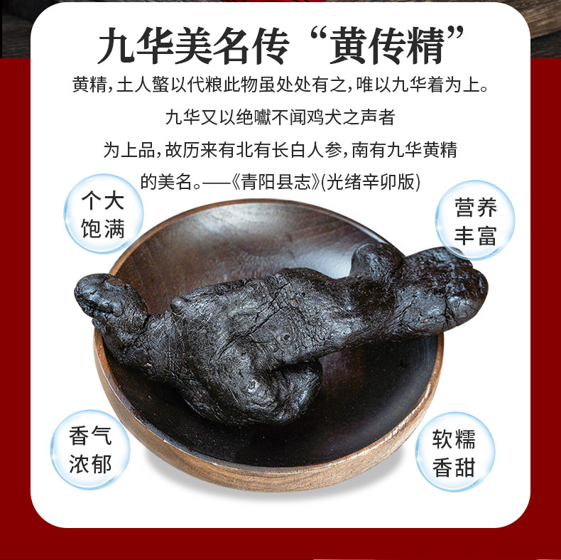 Nine-Steamed Nine-Sun-Dried Huang Jing Tea 250g Canister Jiuhua Polygonatum Dry Herbal Tea for Steeping key features