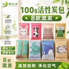 活性炭包除甲醛竹炭包吸甲醛除去味车载家用除味炭包厂家现货