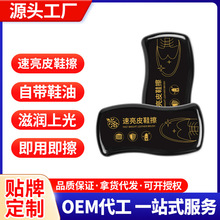速亮皮鞋擦通用真皮保养油增亮神器柔软海绵擦鞋免洗清洁护理