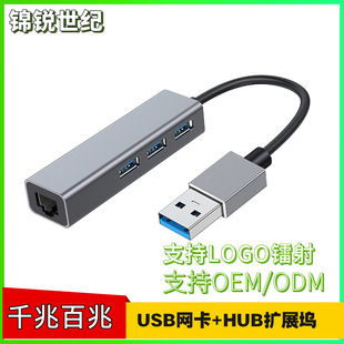 ����USBHUB+���׾W���Uչ�]USB3.0ǧ�׾W��HUB����������һ�Uչ��