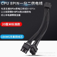 CPU 8pinһ�ֶ���X�����p·��늾� 8PINĸ�D�p8PIN���D�����L��