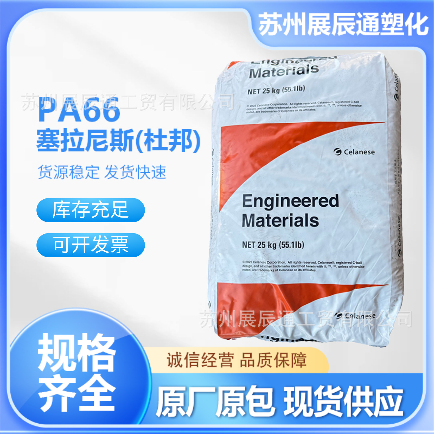 现货PA66塞拉尼斯杜邦70G33L 高强度33%玻纤增强电子电气汽车部件