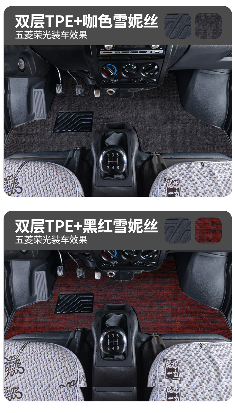 Special Wuling Rongguang Floor Mats Fully Surround Rongguang 6407/Rongguang 6470 Special Car Modification Accessories Tpe Floor Mats