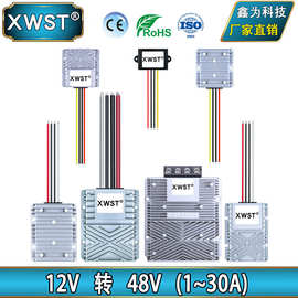 12V升48V电源升压器 12V转48V直流电源转换器模块1A至30A足功率