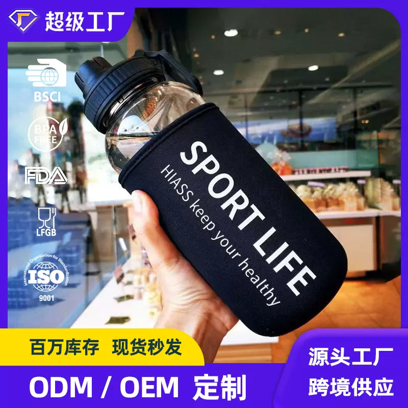 大容量玻璃水杯茶水分离户外便携式太空杯带盖高硼硅运动水杯批发