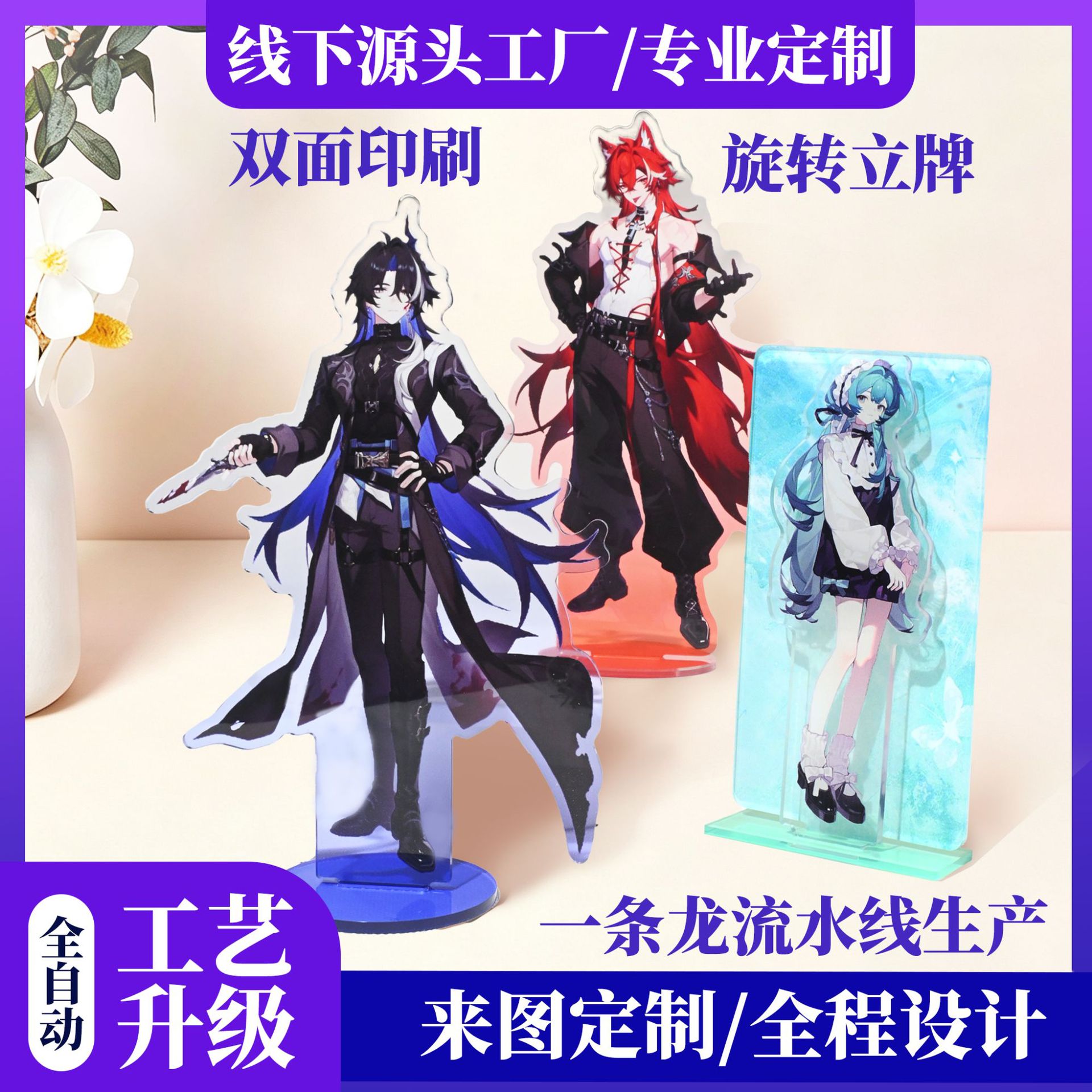 Custom acrylic standees, celebrity desktop decorations, insert card standees, rotating standees, anime merchandise, custom-made from your own images
