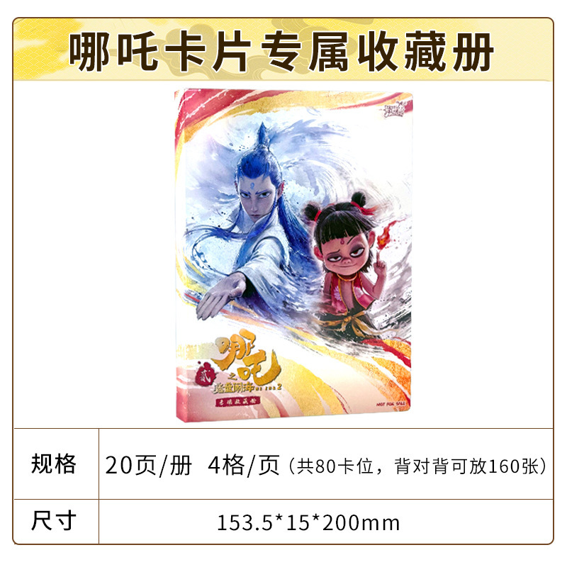 1 x Nezha 컬렉션 북(160장의 카드를 담을 수 있음)