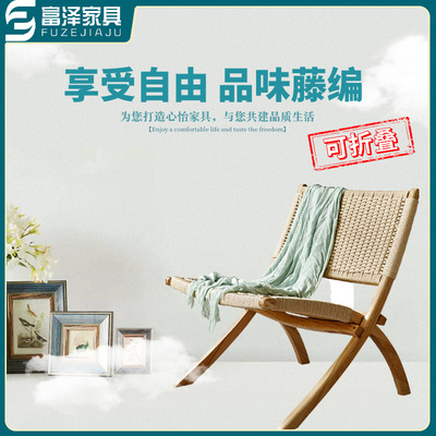 北歐複古現代簡約風格民宿家用小戶型白蠟木編藤麻繩休閑折疊椅