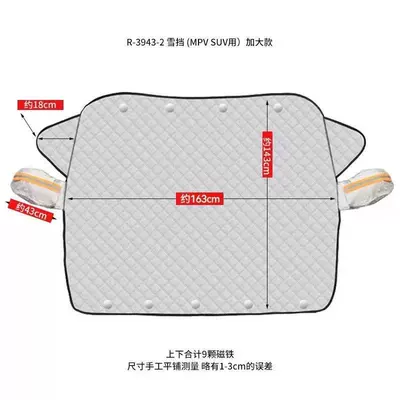 Car snow shield Thickened Magnets, Anti-Frost, Anti-Freeze - approximately-158116cm-suv-sized-sunshade-featuring-a-three-layer-thickened-design-9-magnets-and-windproof-straps