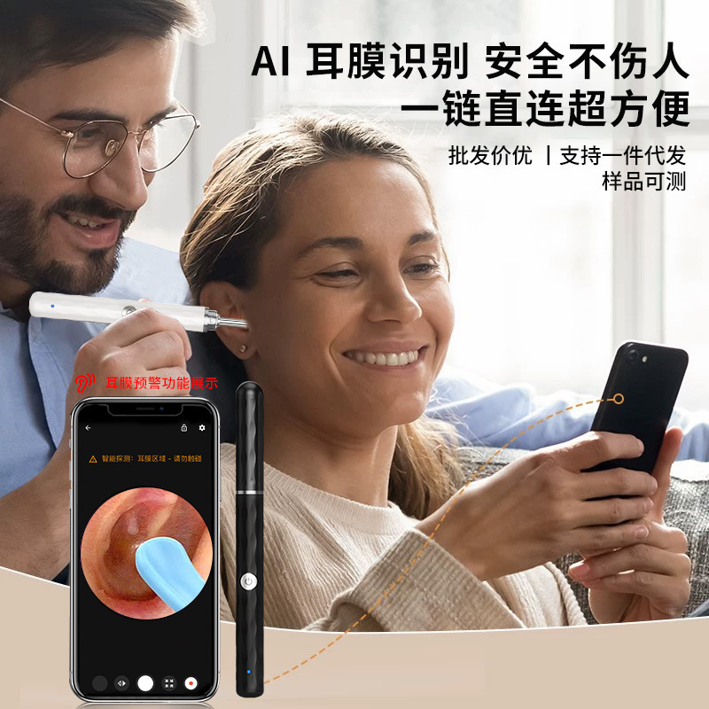 跨境热销可视掏耳勺高清无线发光智能可视挖耳勺掏耳神器源头厂家|undefined