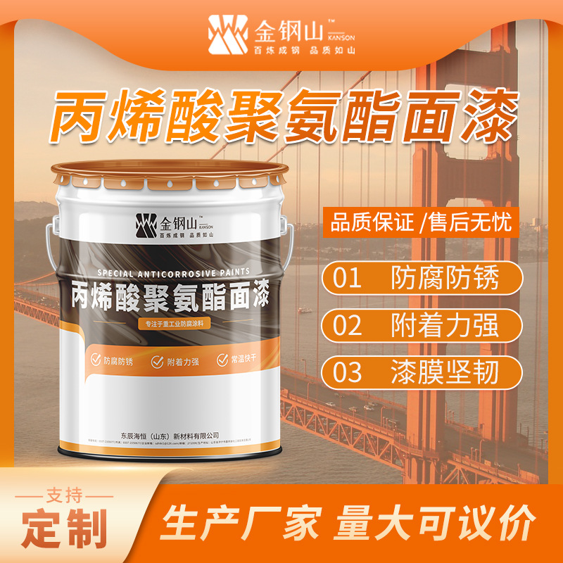 煤矿机械设备金属防锈漆矿山装备用丙烯酸聚氨酯防腐漆钢结构专用