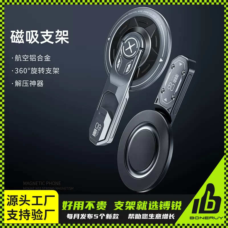 双面磁吸金属旋转手机支架指环扣桌面折叠便携360懒人支架magsafe