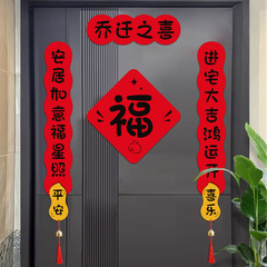 新居への引っ越し用の磁気引っ越し対句、引っ越し用の新しい家の装飾セレモニー、玄関ドアステッカー、引っ越しの装飾用品
