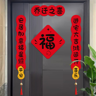 Magnetic Housewarming Couplets for Moving into a New House, Moving into a New House, Decoration Ceremony, Entrance Door Stickers, Housewarming Decoration Supplies