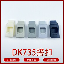 DK735������ϵ����ſ�PA�����ְ��������DK725��ɫABS���񿨿�