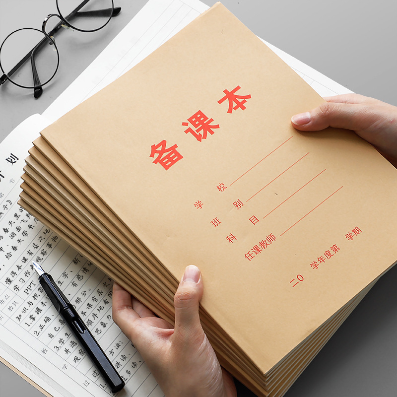 Preparación de libros de texto para maestros libro de plan de enseñanza especial libro de horario de clase de jardín de infantes engrosado Escuela Primaria Conferencia cuaderno maestro danza