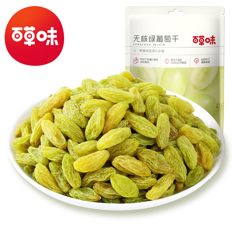Herbal flavor non-nuclear green raisin 100g (formerly known as non-nuclear white raisin 100g) box gauge 70 packaging dried fruit