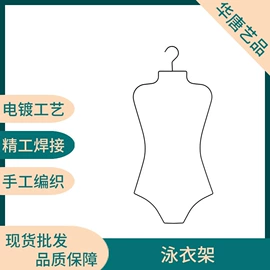 饰品展示架;展示衣架;金属工艺品