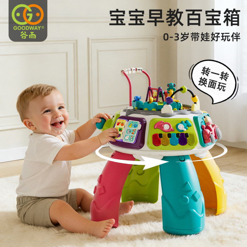 Guyu Treasure Box Game Table 4Th Generation Baby Toy for 1-3 Years Old Infants and Toddlers 6-12 Months Children's Early Education and Educational Toys