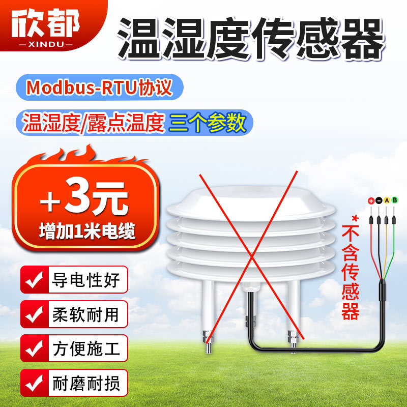 24-增加1米电缆 .jpg
