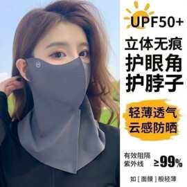夏季新款无痕冰丝口罩半脸护颈防晒面罩透气3D立体显脸小防紫外线